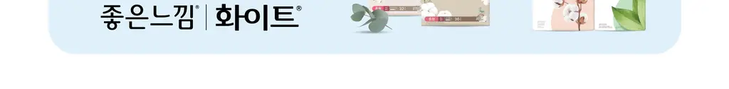 [100% 유기농순면]좋은느낌 유기농 입는오버나이트 중형/대형 8P 2종 택 1 상세페이지 3